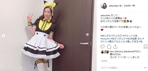 足立梨花 松本梨香 ポケモン ピカチュウ アニカラ