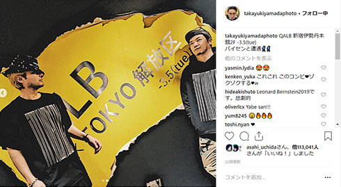 山田孝之 やべきょうすけ 闇金ウシジマくん 映画 ドラマ Instagram