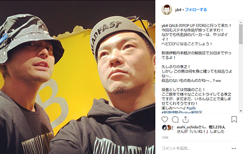 山田孝之 やべきょうすけ 闇金ウシジマくん 映画 ドラマ Instagram