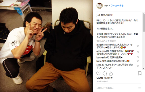 山田孝之 やべきょうすけ 闇金ウシジマくん 映画 ドラマ Instagram