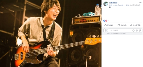 Negicco Nao☆ 入籍 結婚 空想委員会 解散 岡田典之