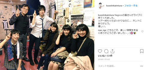 Negicco Nao☆ 入籍 結婚 空想委員会 解散 岡田典之