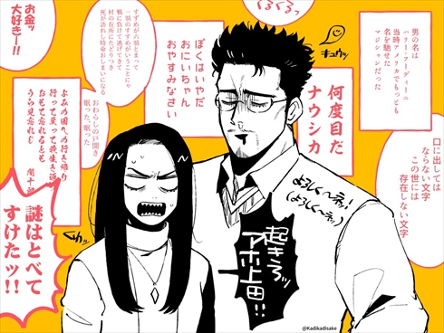 トリック TRICK 仲間由紀恵 阿部寛