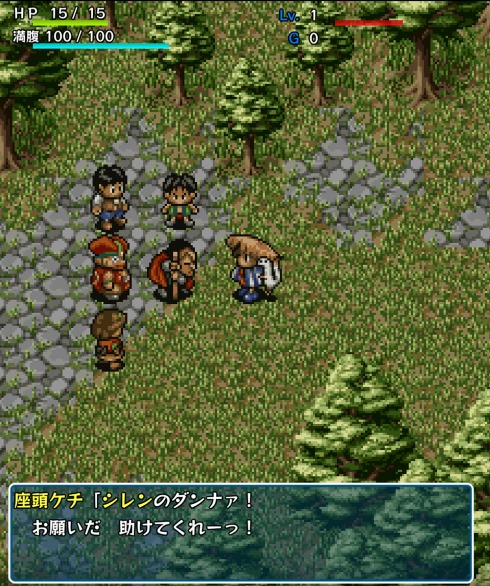 不思議のダンジョン 風来のシレン スマートフォン版