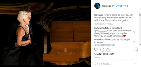 レディー・ガガ ブラッドリー・クーパー アリー アカデミー賞 Shallow