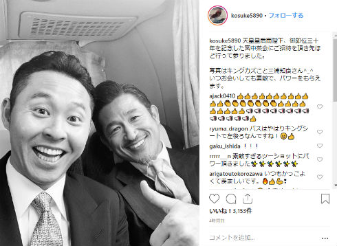 葛西紀明 石川遼 三浦知良 北島康介 皇居 天皇 皇后 お茶会