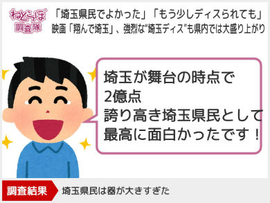 翔んで埼玉 GACKT 二階堂ふみ 麻実麗 白鵬堂百美 魔夜峰央