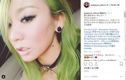 倖田來未 くーちゃん イメチェン コードギアス 歌手 Instagram