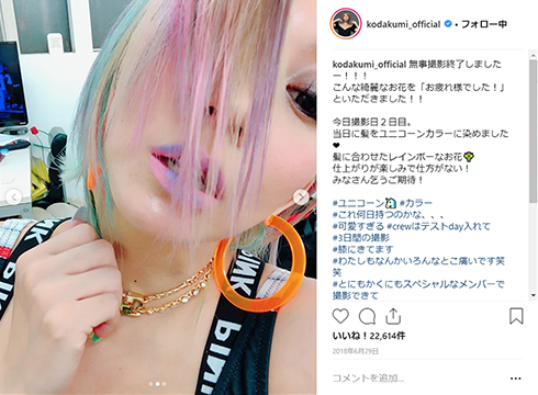 倖田來未 くーちゃん イメチェン コードギアス 歌手 Instagram