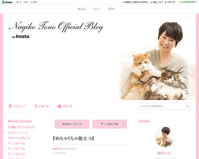 遠野なぎこ 猫 犬 ペット アクセサリー ニヤつく