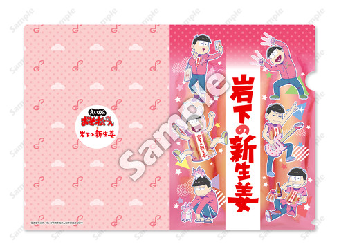 クリアファイル