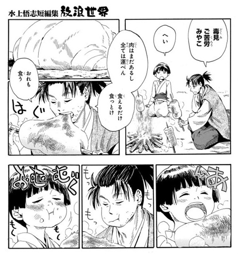 エニグマバイキング