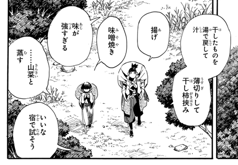 エニグマバイキング