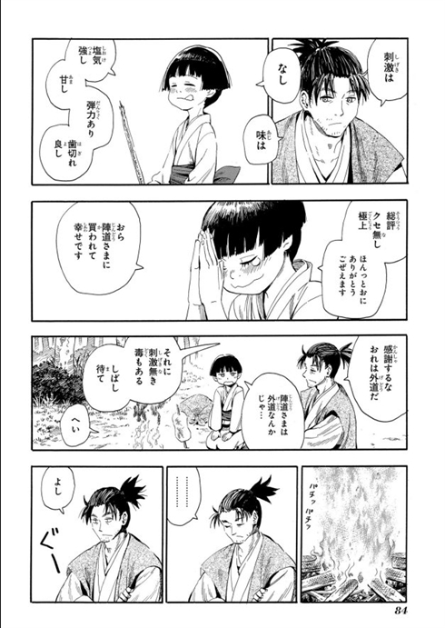 エニグマバイキング