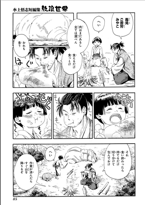 エニグマバイキング