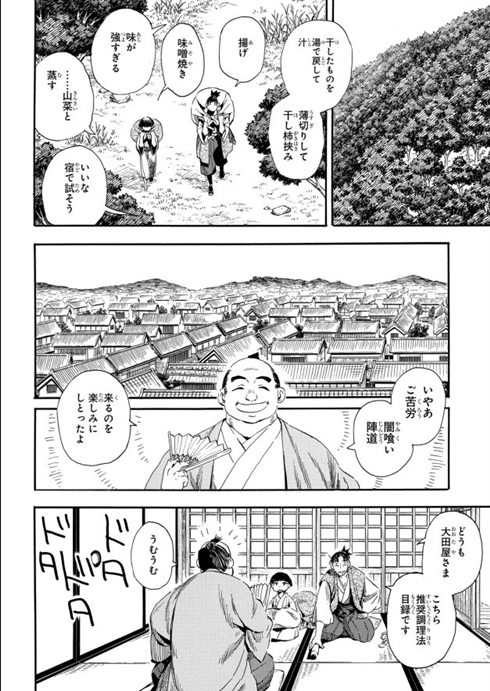 エニグマバイキング