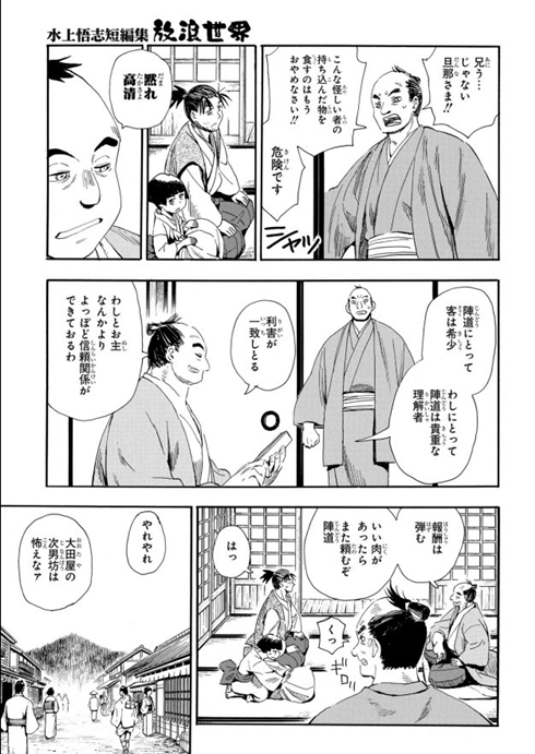 エニグマバイキング