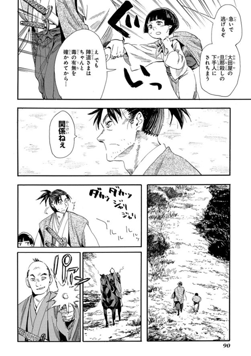 エニグマバイキング