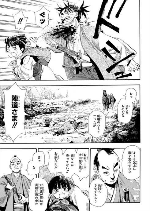 エニグマバイキング