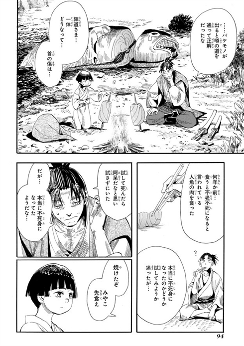 エニグマバイキング