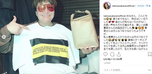 近藤春菜 ハリセンボン 誕生日 滝沢カレン 丸山桂里奈 横澤夏子 バラエティー プレゼント