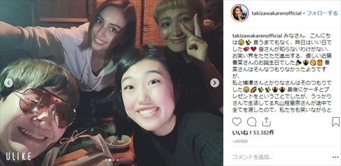 近藤春菜 ハリセンボン 誕生日 滝沢カレン 丸山桂里奈 横澤夏子 バラエティー 日本語