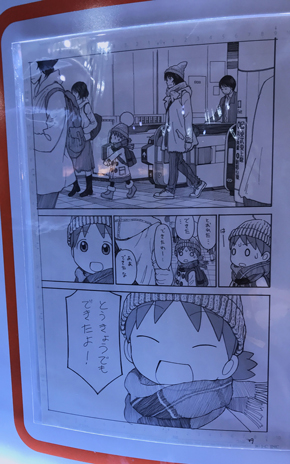 よつばと！ 原画展 池袋パルコ 15周年 会場 14巻 15巻 ダンボー