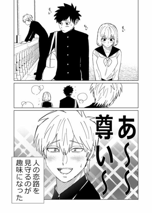 見守りたい殺し屋02