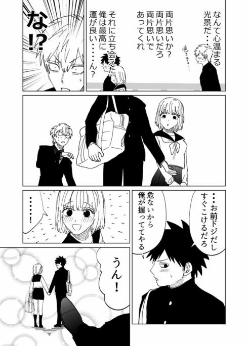 見守りたい殺し屋03