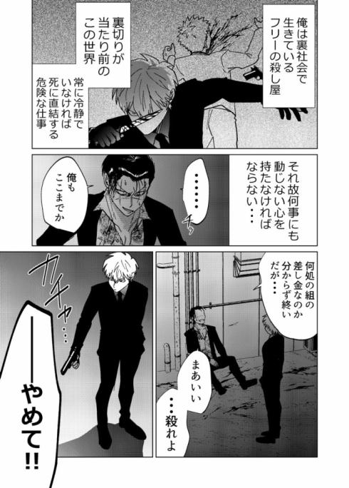 見守りたい殺し屋05