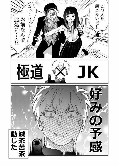 見守りたい殺し屋06