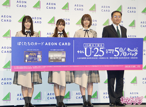 欅坂46 小林由依さん 菅井友香さん　土生瑞穂　黒い羊