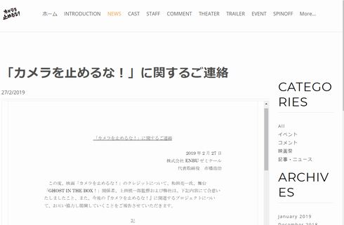 カメラを止めるな！　和田亮一　上田慎一郎　クレジット