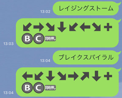 格ゲーコマンド絵文字