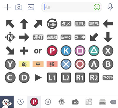 格ゲーコマンド絵文字