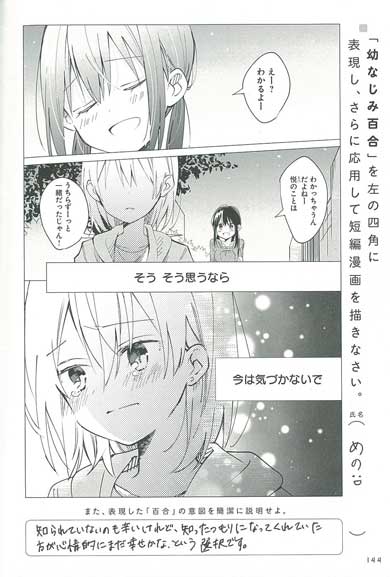 百合ドリル 応用編 難問篇 漫画 表現 アンソロジー 奥たまむし