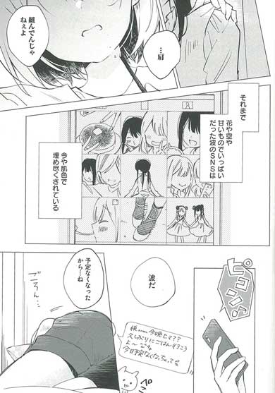百合ドリル 応用編 難問篇 漫画 表現 アンソロジー 奥たまむし