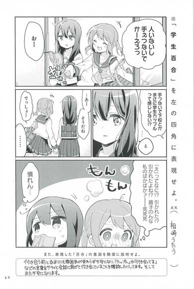 百合ドリル 応用編 難問篇 漫画 表現 アンソロジー 奥たまむし