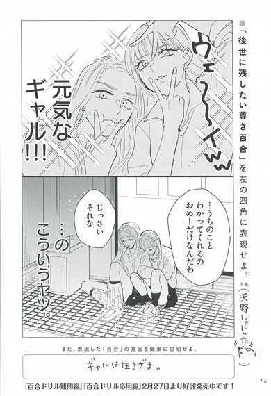 百合ドリル 応用編 難問篇 漫画 表現 アンソロジー 奥たまむし