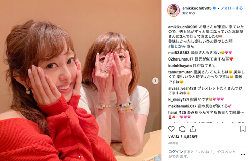 菊地亜美 母親 親子 似てる