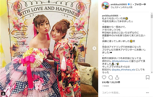 菊地亜美 母親 親子 似てる