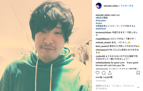 綾野剛 岡崎体育 綾野体育 コラ画像 盆地パーカー