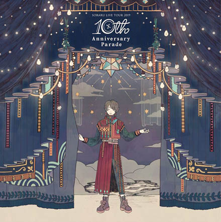 そらる インタビュー