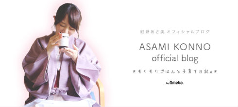 紺野あさ美 モーニング娘。 出産 杉浦稔大 ブログ