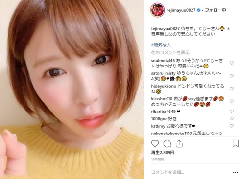 手島優 滝行 滝修行 グラドル 苦行