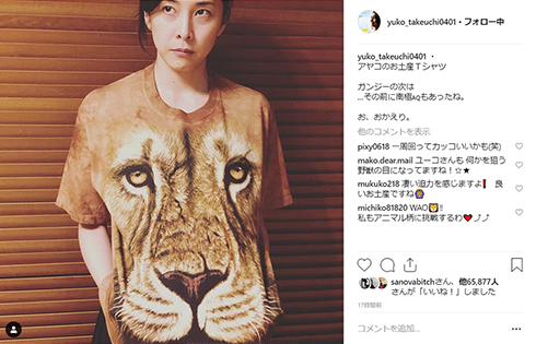 竹内結子 イモトアヤコ Tシャツ お土産 イッテQ Instagram
