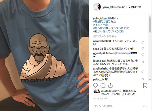 竹内結子 イモトアヤコ Tシャツ お土産 イッテQ Instagram