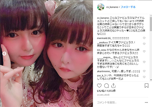 戦慄かなの ストーカー 少年院 アイドル 脅迫文 ZOC femme fatale