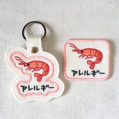 アレルギーワッペン