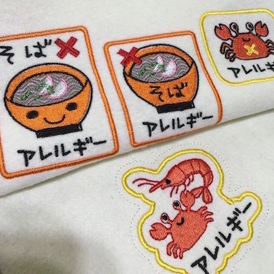 アレルギーワッペン